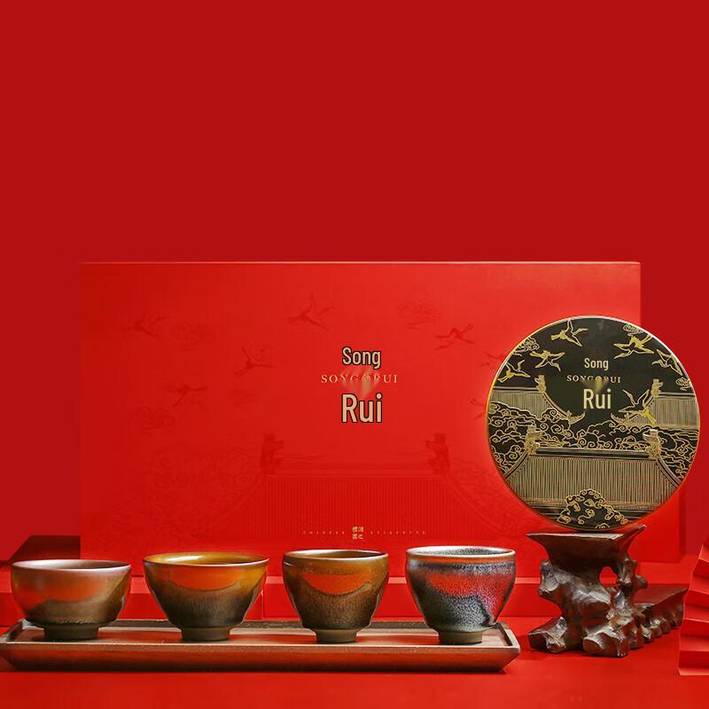 

Gebtang Songrui Jianzhan Ceramic Tea Set with 4 Cups