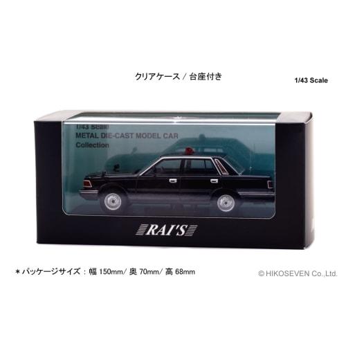 RAI'S 1/43 Scale Nissan Cedric (YPY30 Modified) 1985 Tokyo Metropolitan Police Department Traffic Bureau Traffic Mobile Unit Vehicle (Unmarked, Navy B