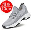 Man Mesh Breathable Soft-soled Running Shoes Sports Shoes Casual Shoes Invisible Inner Height-increasing Shoes Increasing Shoes