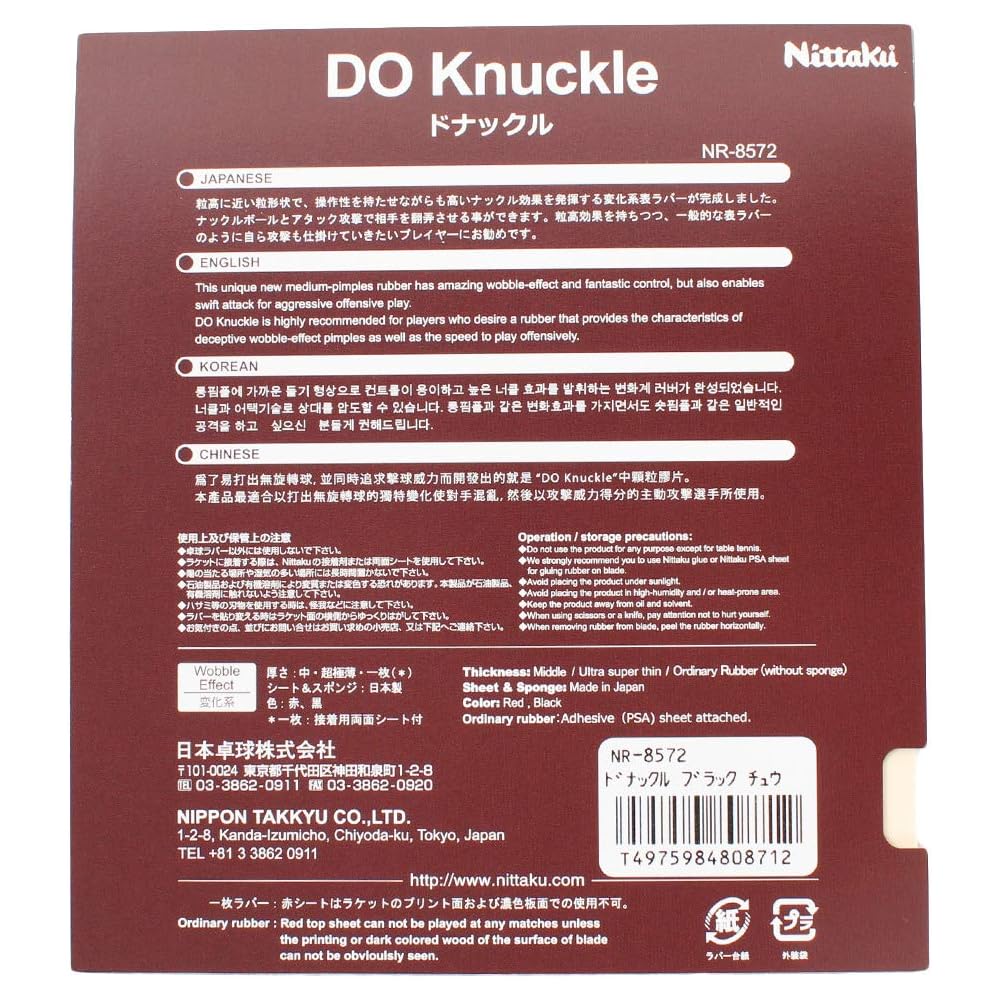 Nittaku Donackel Table Tennis Rubber NR-8572 Black Soft Pips-OUT 2.1mm