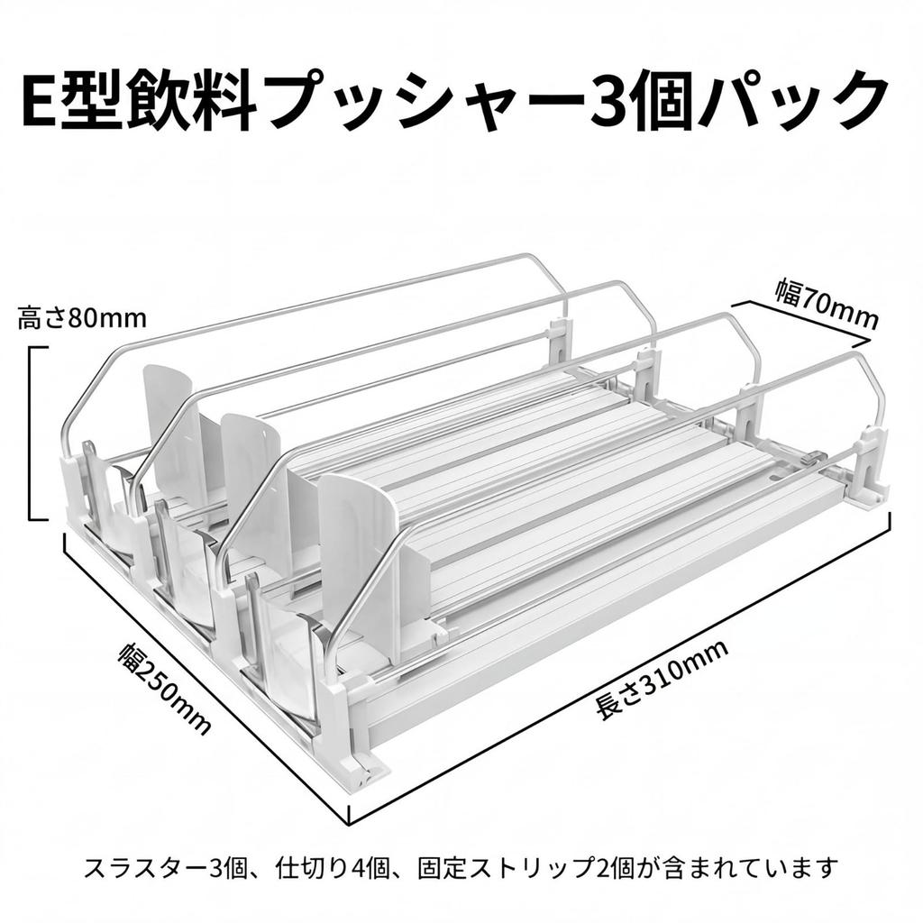 Automatic drink dispenser, beverage rack, counter, refrigerator storage rack, compatible with 350ml and 500ml cans, adjustable width, holds 12-15 cans