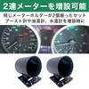 HAMILO Meter Stay Set of 2 Mount, Approx. 53mm, Motorcycle/Car Holder,