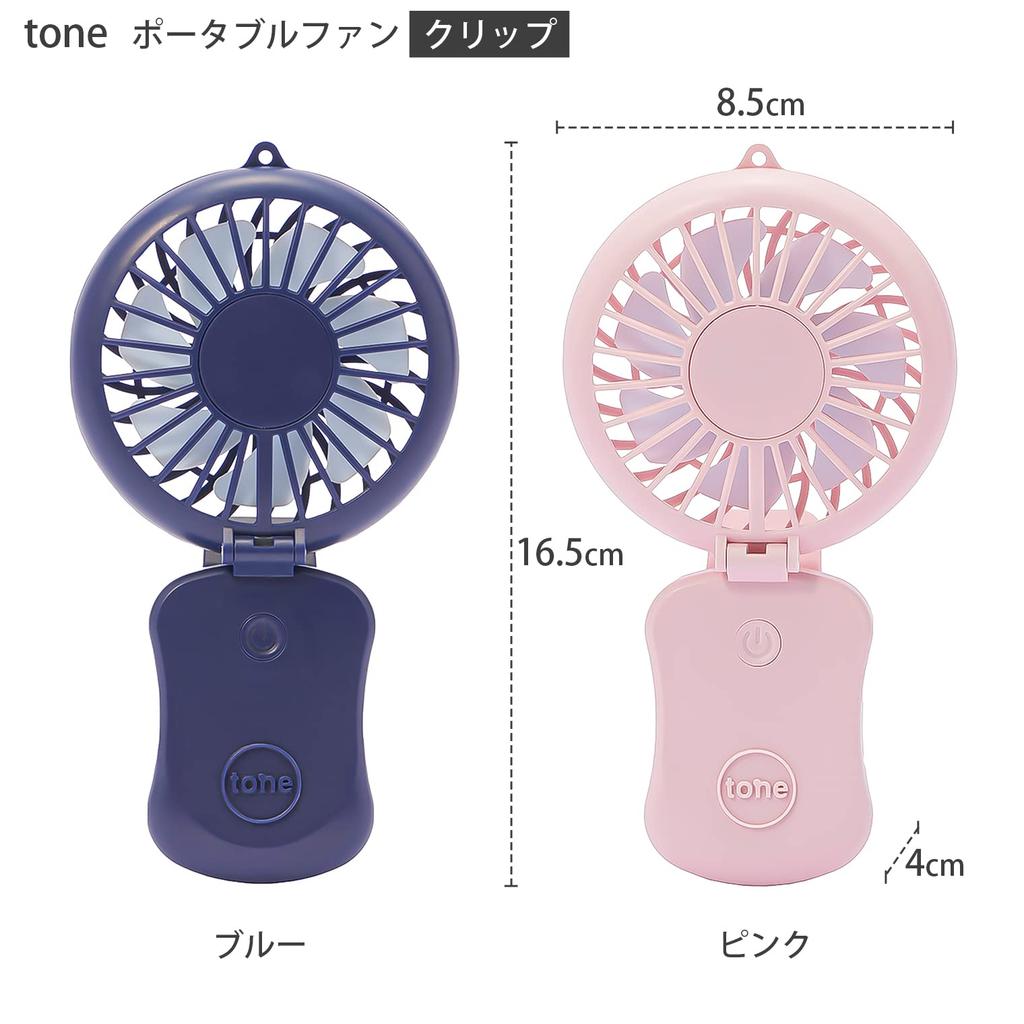 Tone Portable Fan Portable Handy 2 Levels of Air Volume USB Width X Depth 4 X Height BH-05 Clip, Fan, Fan, Adjustment, Rechargeable, 8.5 16.5cm (Pink)