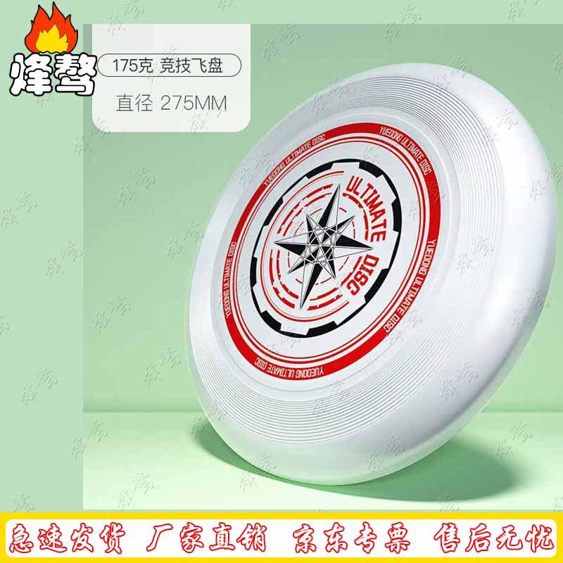 

Fengao PE Competitive Flying Disc