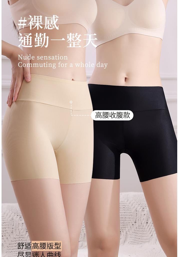Ice Silk Seamless High-Waisted Safety Pants