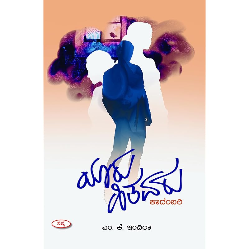 Yaru Hitavaru | Yaru Hitavaru | Features: Designed for everyday use.