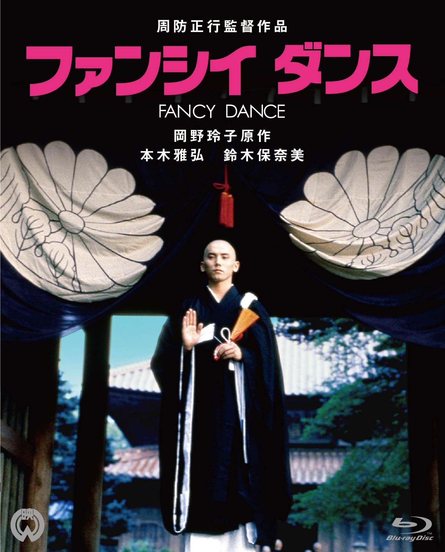 

Japanese Movie - Fancy Dance 4K Scanning Blu-Ray [
