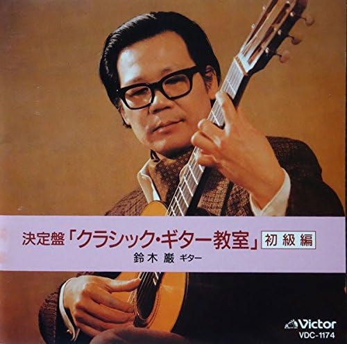 

CD VARIOUS - Classical Guitar Class Beginners VDC1174 Japan ObiSoul/Funk Used