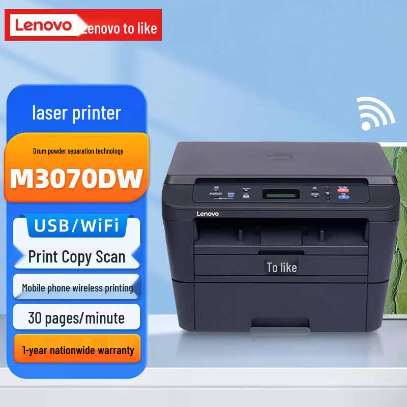 

Lenovo M3070DW Wireless Duplex Black and White Laser MFP Printer