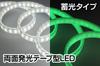 GENTOS Gantz GZS-10MB Double-Sided LED Strip Light, 10m, for Extension