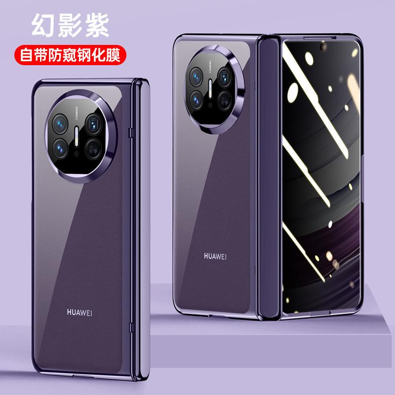 Applicable To Huawei mateX1 Chain Electroplating Transparent Cover Matex1 Central Shaft Anti-drop All-inclusive Shell Film Integrated