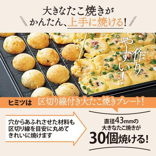 ZOJIRUSHI Hot Plate 3 Piece Type Yakiniku + Takoyaki + Deep Flat Black EA-KK30-BA