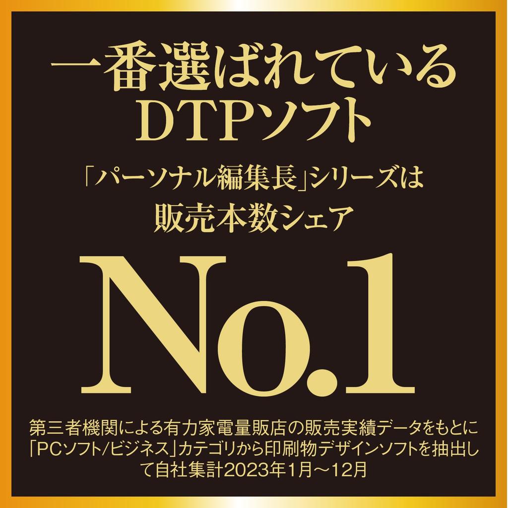 SourceNext software pro tvorbu osobních letáků a letáků kompatibilní s Windows, editor verze 16 (Nejnovější verze) Noviny, brožura,