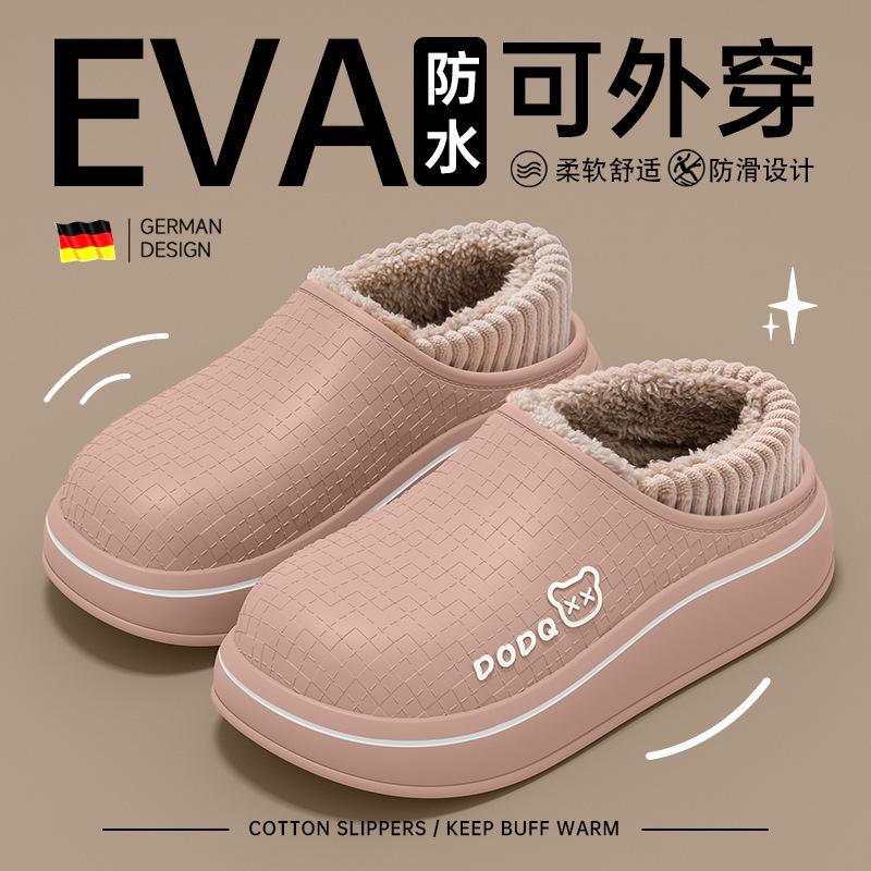 Bag heel cotton slippers 2025 autumn and winter indoor thick-soled bag heel non-slip warm waterproof cotton shoes