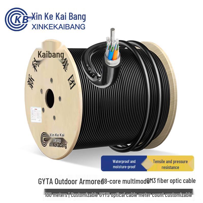 Xinke Kaibang GYTA Loose Tube Outdoor Armored Telecom Fiber Optic Cable