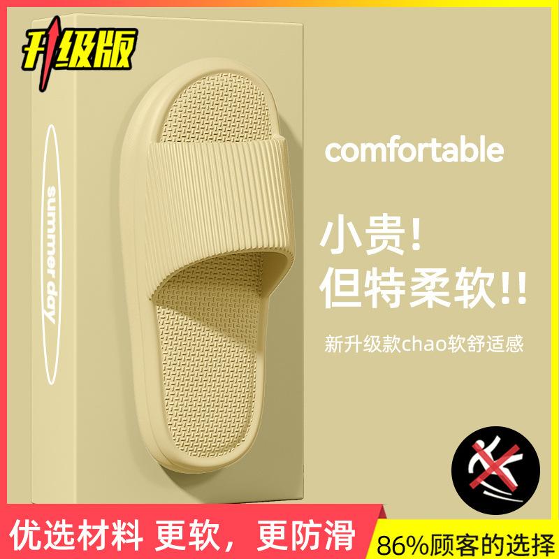 Men's new summer cool slippers home indoor bathroom non-slip deodorant silent wear women's cool slippers