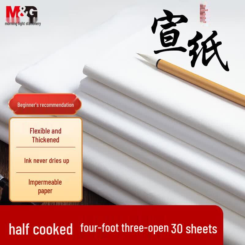 M&G APY9070D Semi-Raw Semi-Ripe Calligraphy Xuan Paper