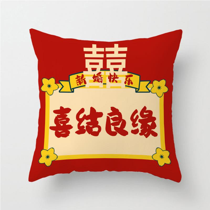 New Chinese Style Double Happiness Pillow Wedding Decoration Bed Cushion Wedding Cushion Wedding Sofa Decoration Printed Cushion