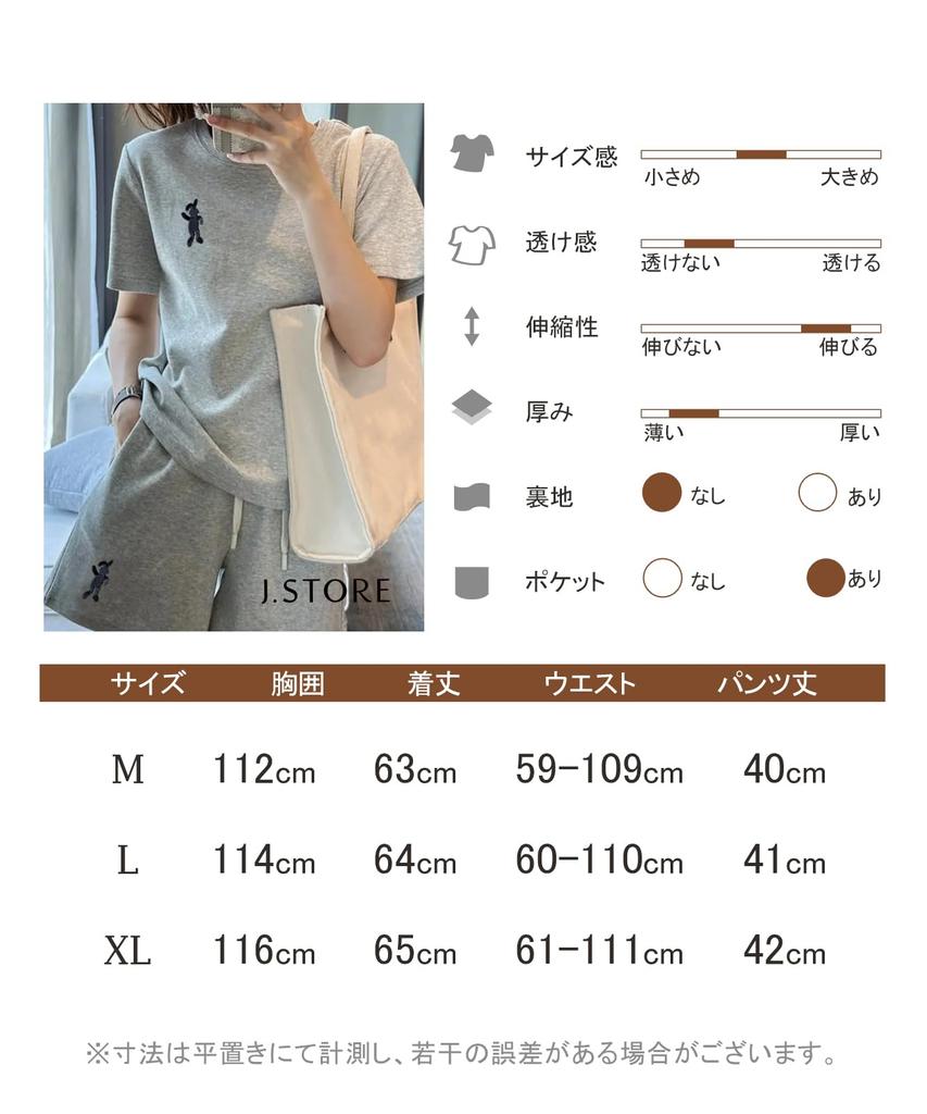 J.STORE Rabbit Logo T-Shirt and Shorts Set, Summer Loungewear, Lightweight, Cute, Women's Sweatshirt, Gray, Size 5S-J16-GYL
