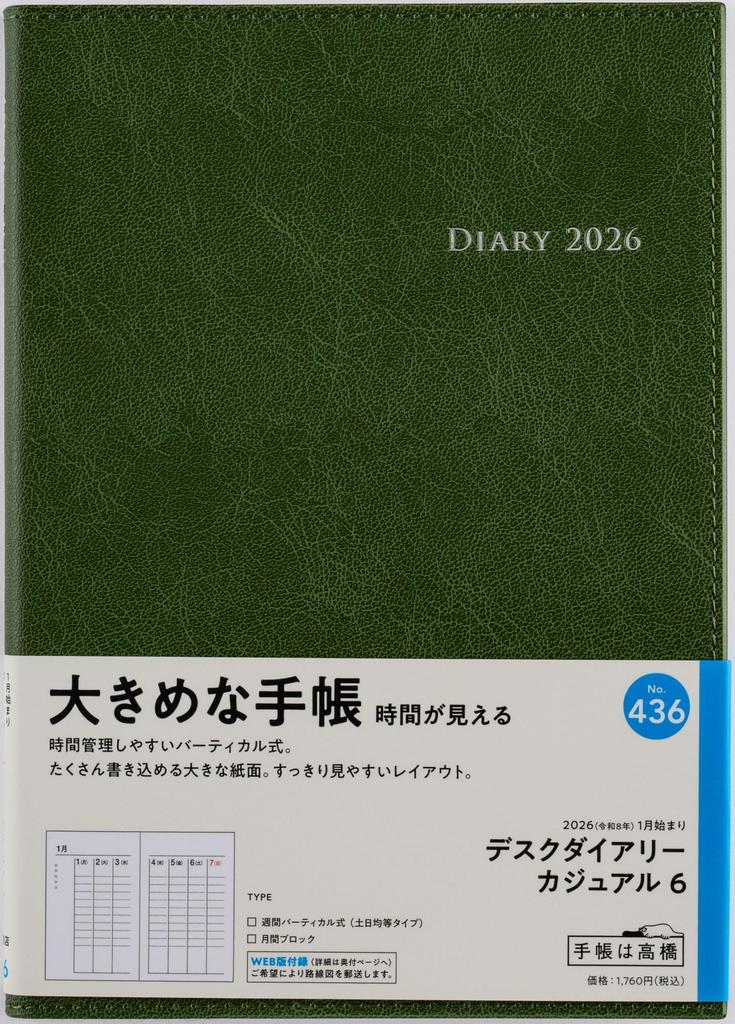 Takahashi 2026 A5 Weekly Desk Casual Size Moss 436 December Diary, 6, Green, No. (Starts 2025)