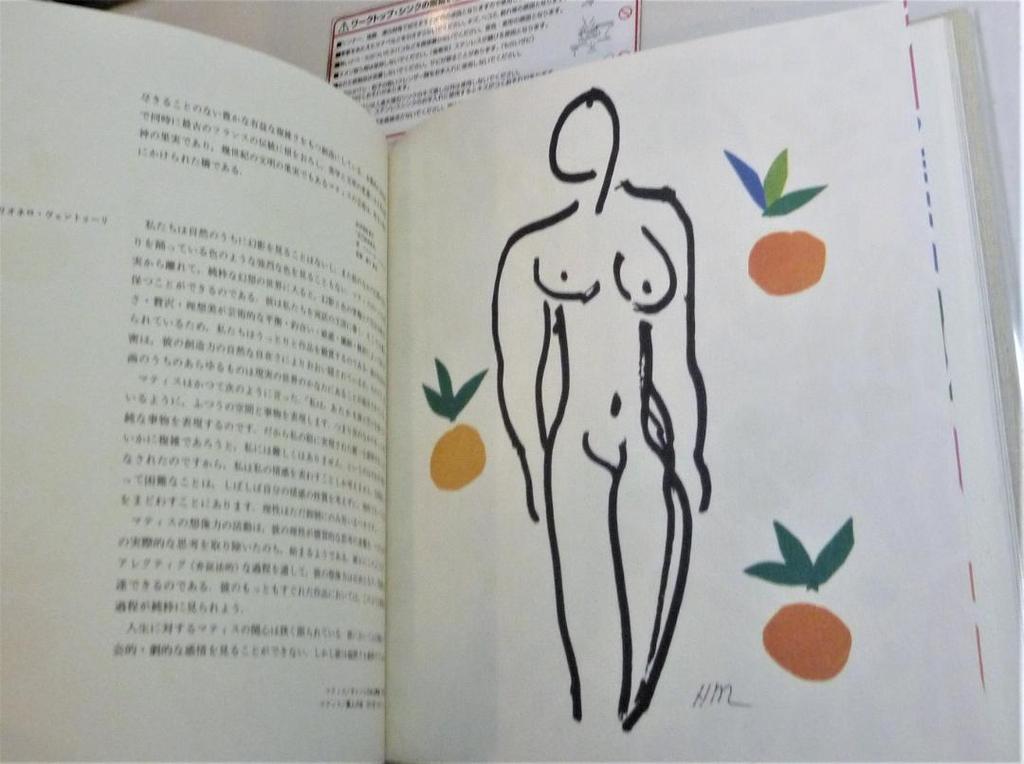 [USED] Out-of-print rare book, first edition, first printing, Matisse, Rouault, large hardcover deluxe book, Kawade Shobo Shinsha
