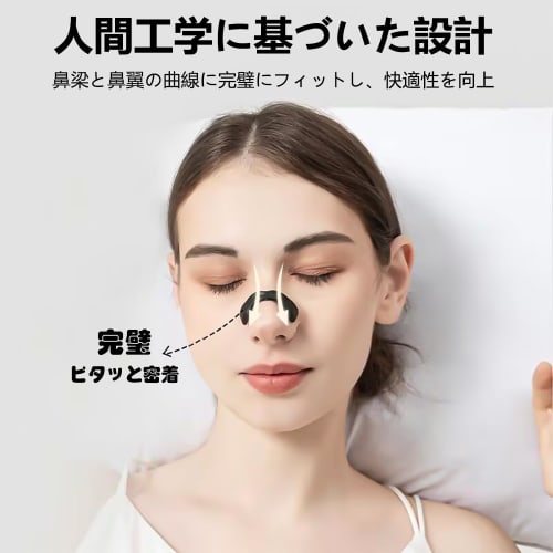Anti-Snoring Device [Recommended by Sleep Experts] Snoring Prevention Nasal Breathing Clip, Nostril Dilation, Mouth Breathing Prevention Tape, Nasal B