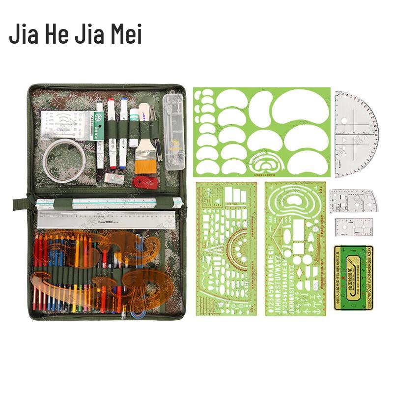 Jiahe Jiamei Military Topography Map Plotting Tool Set