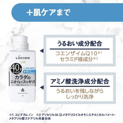 LUCIDO Medicated Deodorant Body Wash [Men's Odor Countermeasure Body Soap] [Aging Odor Countermeasure] Liquid Unscented Set 450ml + Sample Included (s
