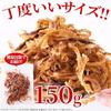 Natural Life Hokkaido Snack Picant Dulce Șiraguri de Crustacee (150g) Scoici Umami Bogat Delicatesă pentru Băutura de Seară Acasă Bere Sake Moale