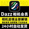Dazz Camera Pro Membership with Vintage Film Filters & Tutorials