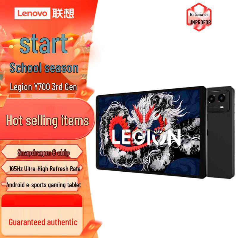 

Lenovo Legion Y700 (3rd Gen) 8.8-inch Tablet (CN version)