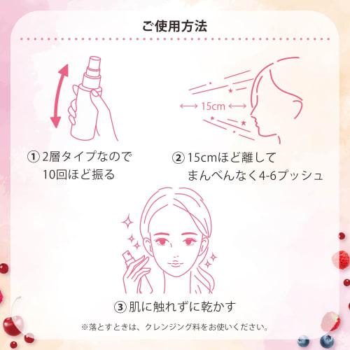 Blend Berry Makeup Keeping Mist 60ml Makeup Prevention Kose