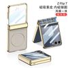 Magnetic Wireless Charging Flip Cover Galaxy Z Flip7 - Electroplated PC Hard Case With Inner Nickel Ring Anti-Slip