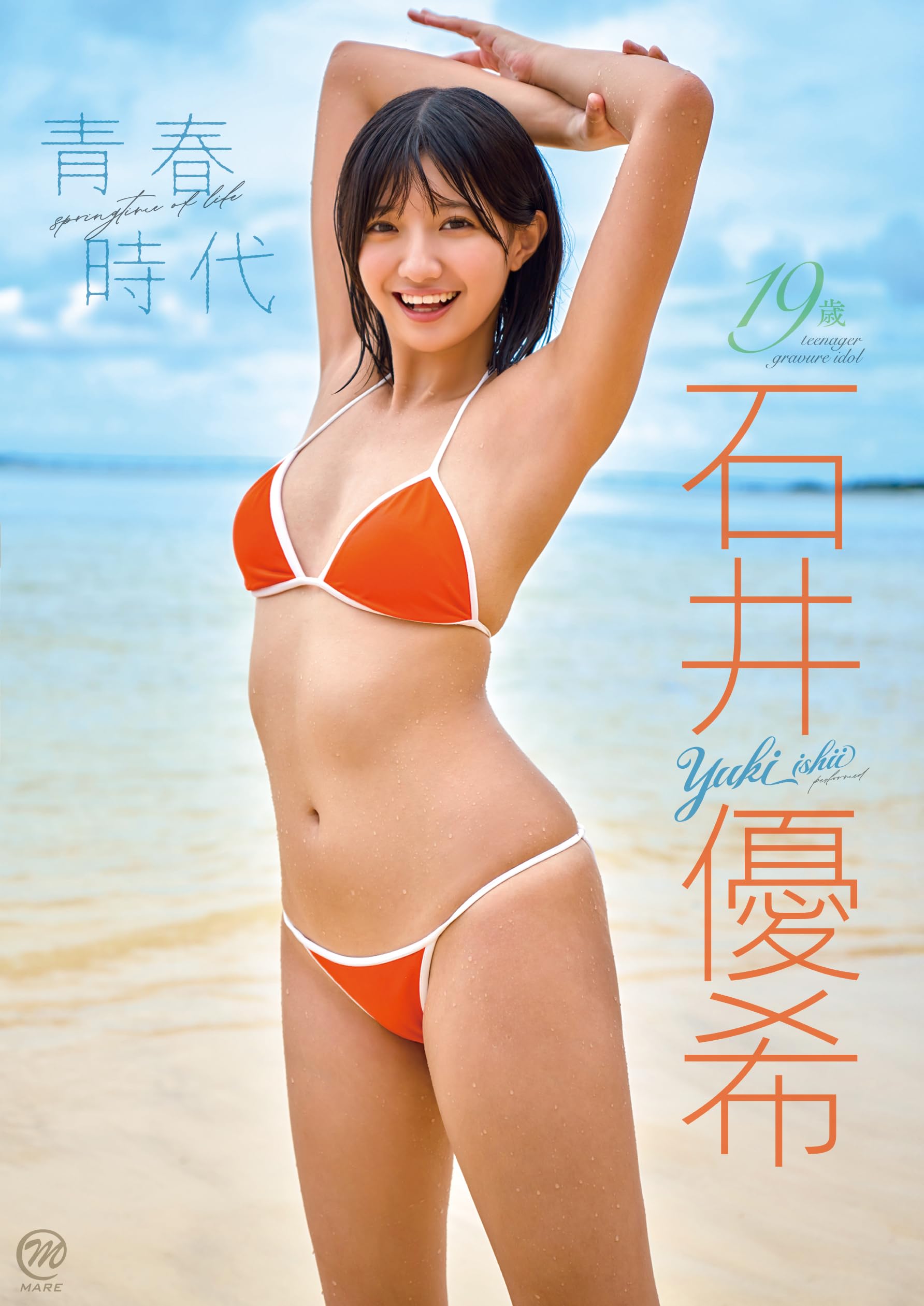 

Yuki Ishii Youth Era [DVD]