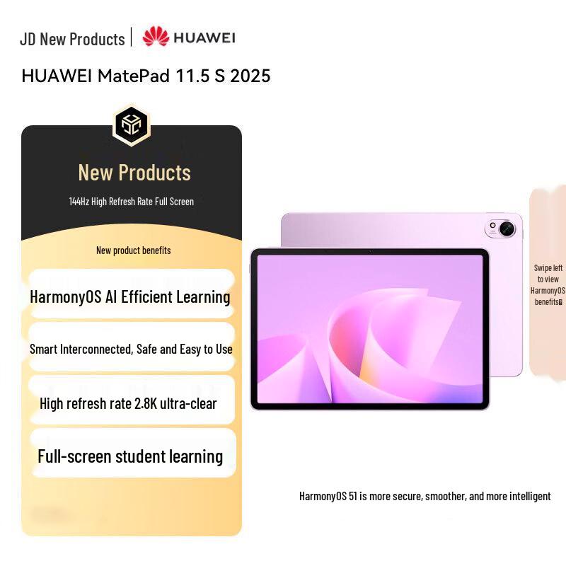 

Huawei MatePad 11.5S 2025 Vitality Edition Tablet (CN version)