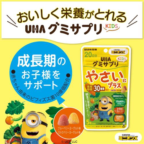 UHA Gummy Supplement KIDS Vegetable Plus 20-day supply SP Minion