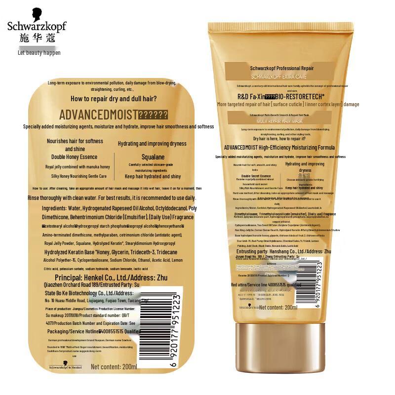 Schwarzkopf Multi-Effect Smoothing Repair Hair Mask