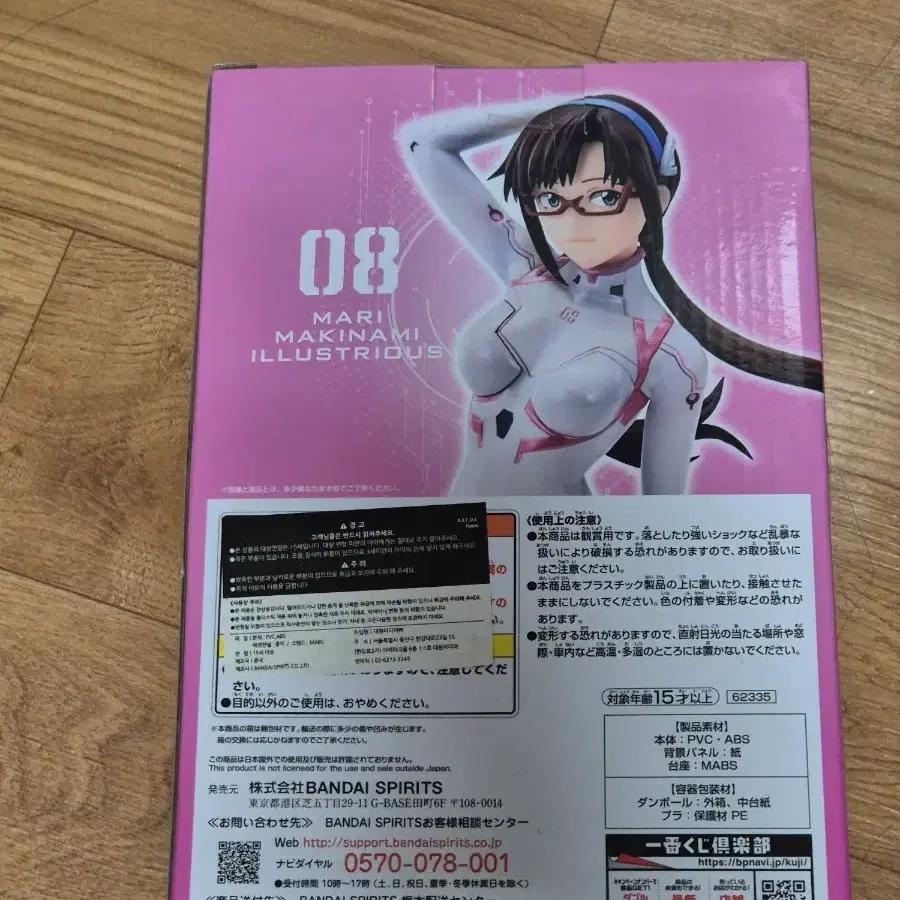 Evangelion Marie Figure First Lottery Prize D