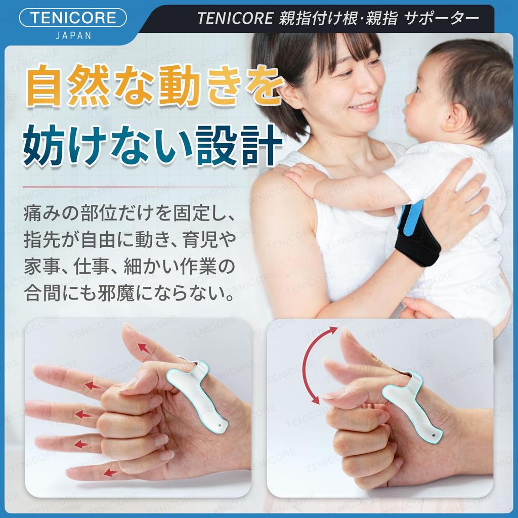 Techlove Thumb Base of Thumb Metal for Thumb and Wrist Joint for Computer Smartphone and One Size Fits Set of Support, Support, H-Shaped Plate,