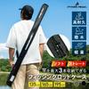 PYKES PEAK Rod Case, Soft, Fits Up To 3 Fishing Rods, Foldable, Straight Type, 135/165/195cm