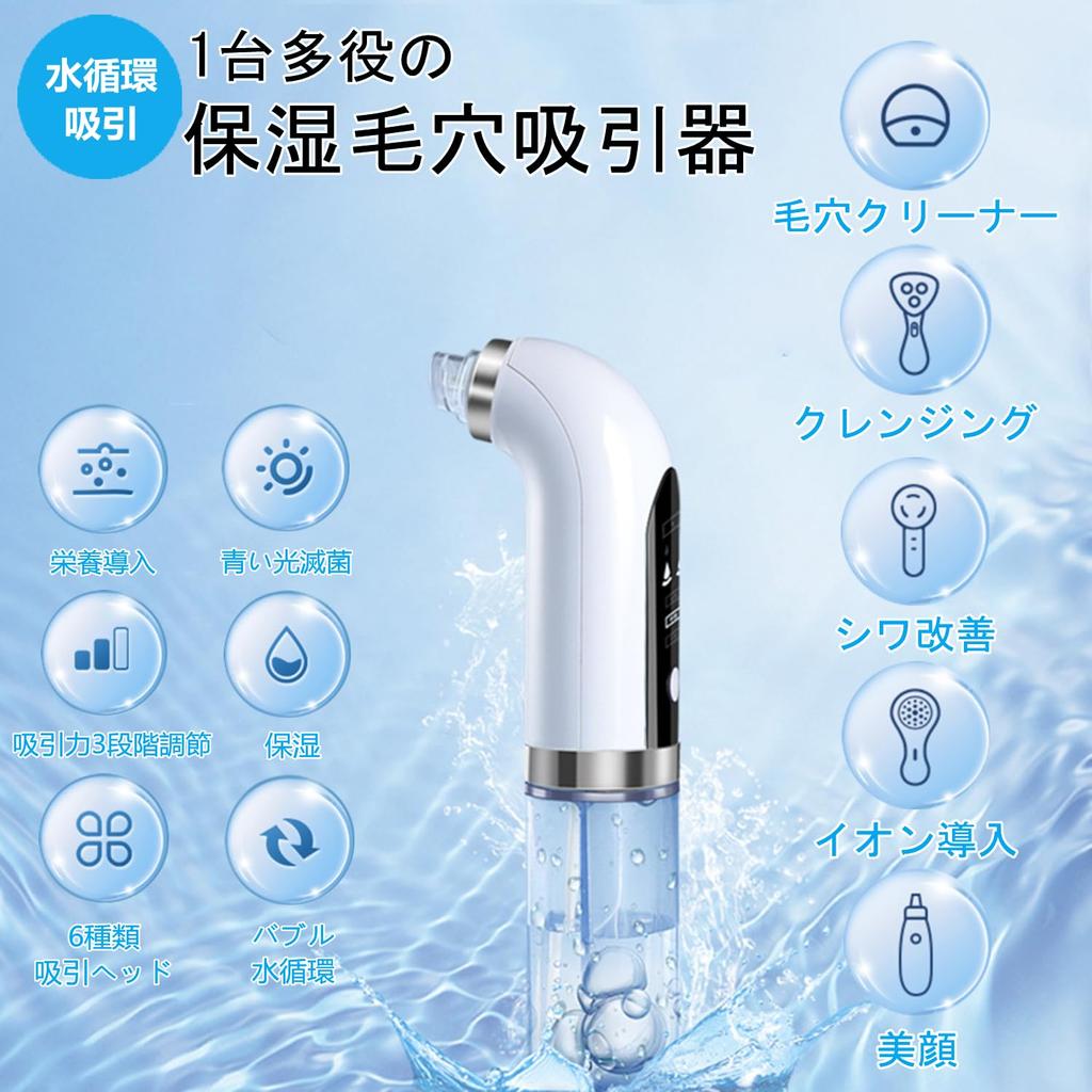 6 Aspirador de Poros Inicial Separação Limpeza de Poros Sucção a Vácuo Água Sérum Facial 6 Cabeças de Sucção Cabeça Dura 3 Sucções USB LED Instruções em Japonês