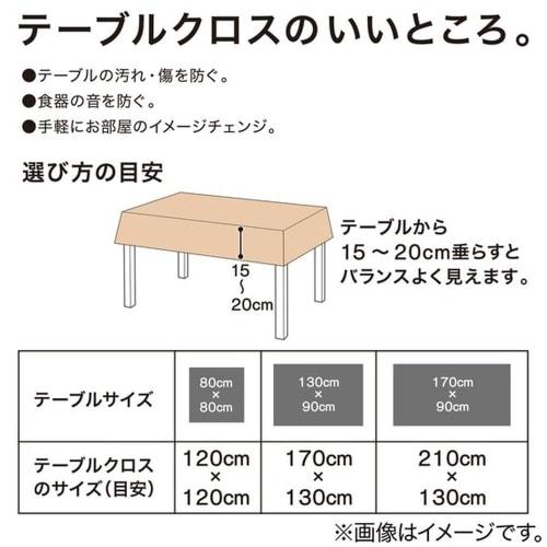 Nitori Vinyl Tablecloth, Daylight IV, 130x170cm, 7832638