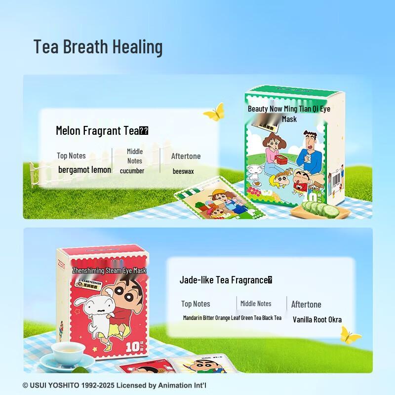 Zhenshiming Crayon Shin-chan Steaming Eye Mask