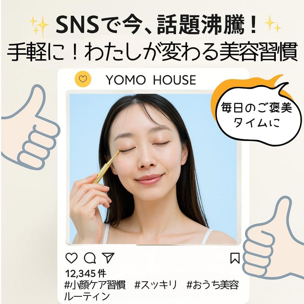 Pointer Acupressure Face Slimming Face Massage Nose Bridge Massage Stick with [YOMO HOUSE] Stick, Massager, Stick, (Brass Spring)