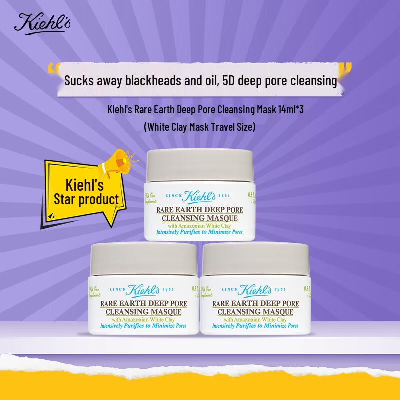 

Kiehl s Amazon White Clay Purifying Mask Set