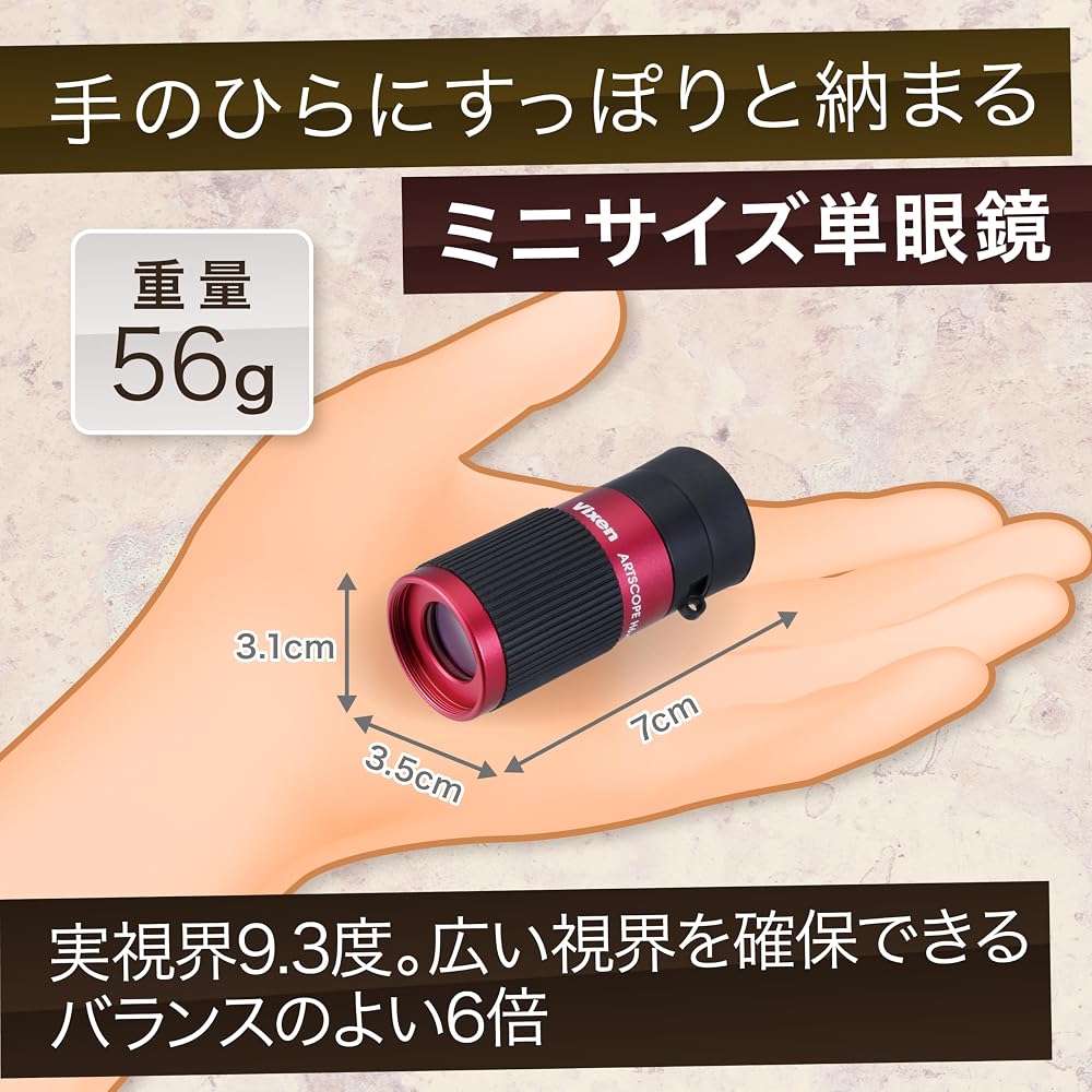 Vixen Art Scope H6×16 Monocular, Multi Monocular Series, Red, Made in Japan, for Art Appreciation, 11305-7