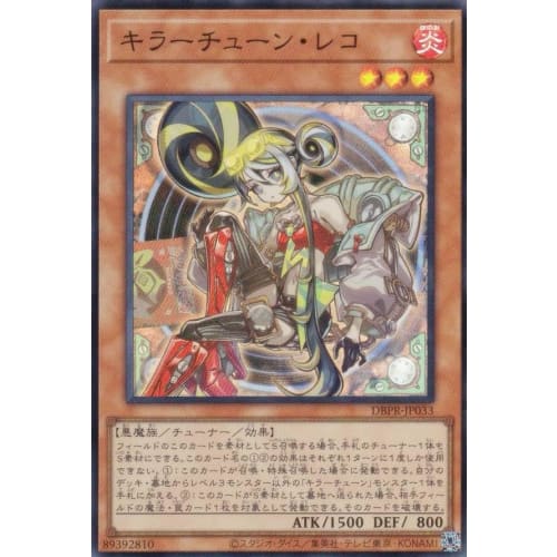DBPR-JP033 Killer Tune Reco (Japanese Super Rare) Deck Build Pack Phantom Revengers