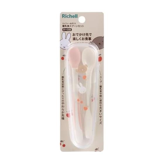 Richell Miffy & Boris Baby Food Spoon Set (with case) Easy to carry, soft tip, for going out, dishwasher safe