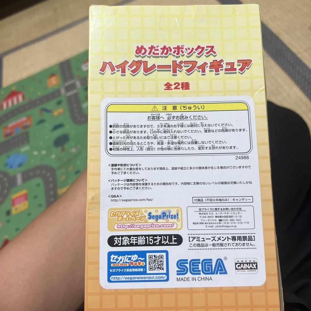 [USED] Medaka Box High Grade Figure