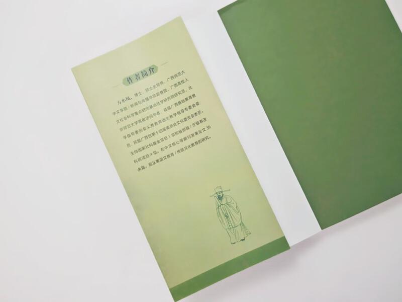 Middle School Chinese Textbook Masterpieces Research